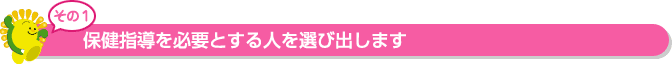 ご加入の医療保険者の案内に従って受診しましょう