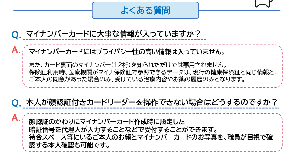 2 より良い医療を受けることができる