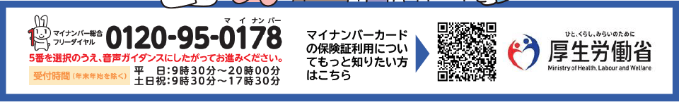 厚生労働省Webサイト