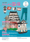 7月号