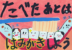 ＜中学年の部＞選考委員特別賞　白井 笑舞 さん