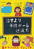 優秀賞　矢島 來菜実 さん